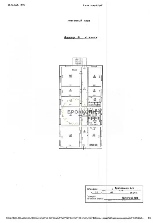 Помещение свободного назначения в Ростовская область, Ростов-на-Дону ... - Фото 1