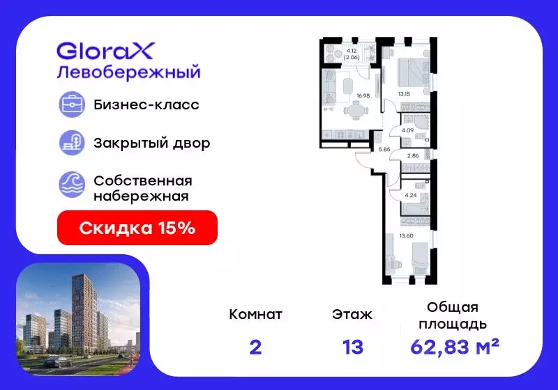 2-к кв. Нижегородская область, Нижний Новгород Глоракс Левобережный ... - Фото 0