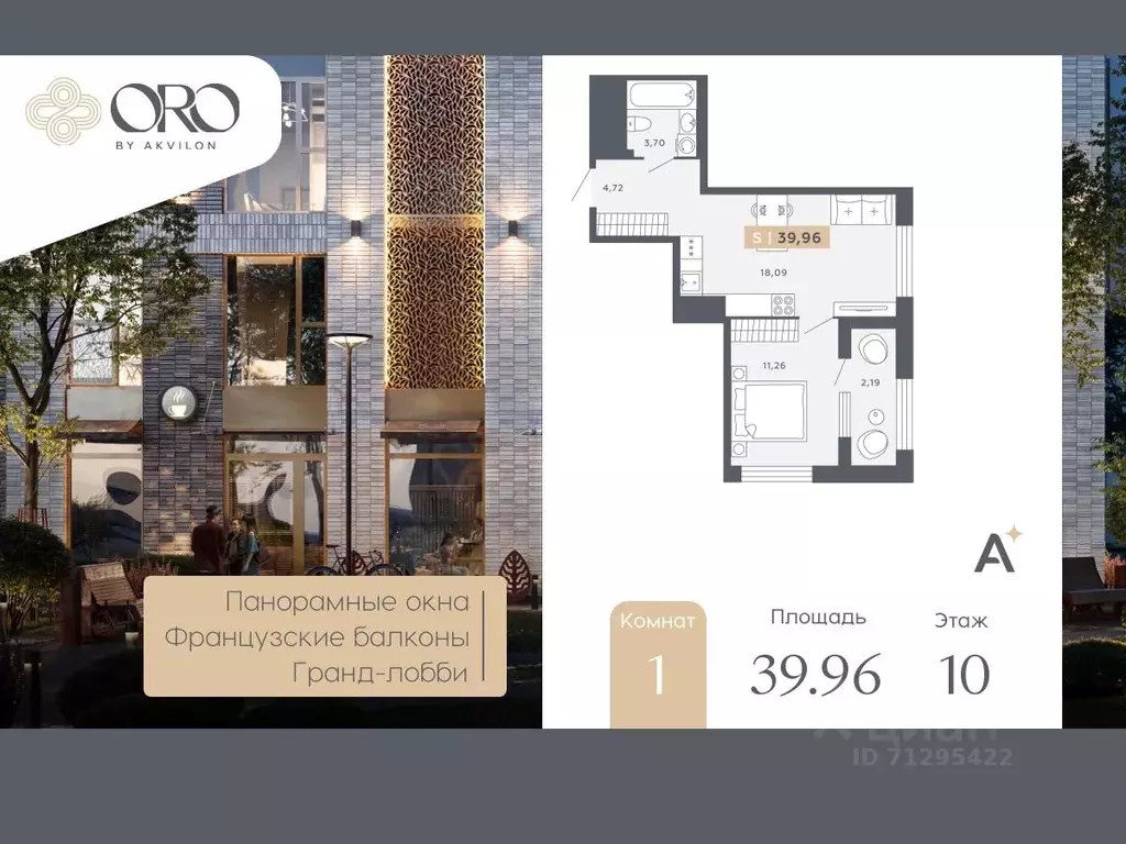 1-к кв. Санкт-Петербург Московское ш., 13ВА (39.96 м) - Фото 1