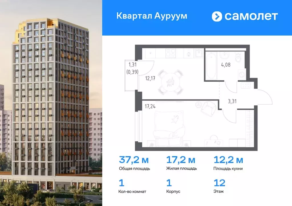 1-к кв. Свердловская область, Екатеринбург Квартал Ауруум жилой ... - Фото 0