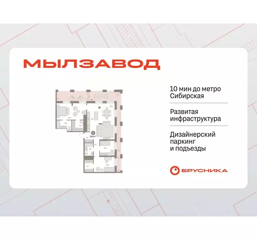3-к кв. Новосибирская область, Новосибирск Мылзавод жилой комплекс ... - Фото 0