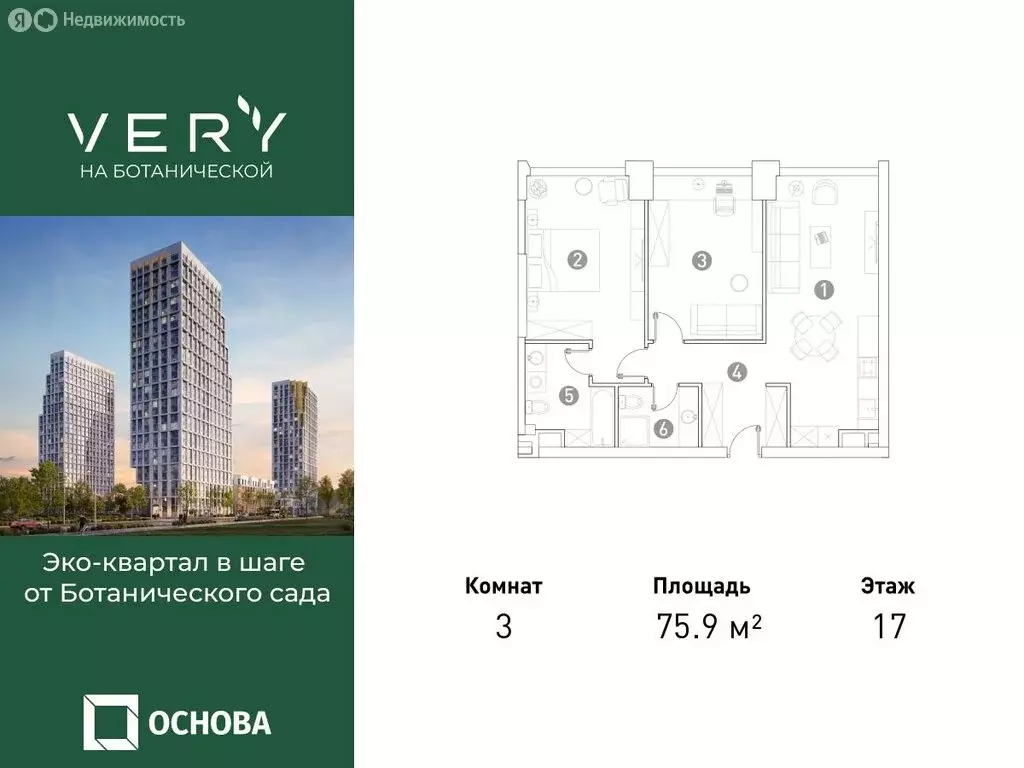 3-комнатная квартира: Москва, жилой комплекс Вери (75.9 м) - Фото 0