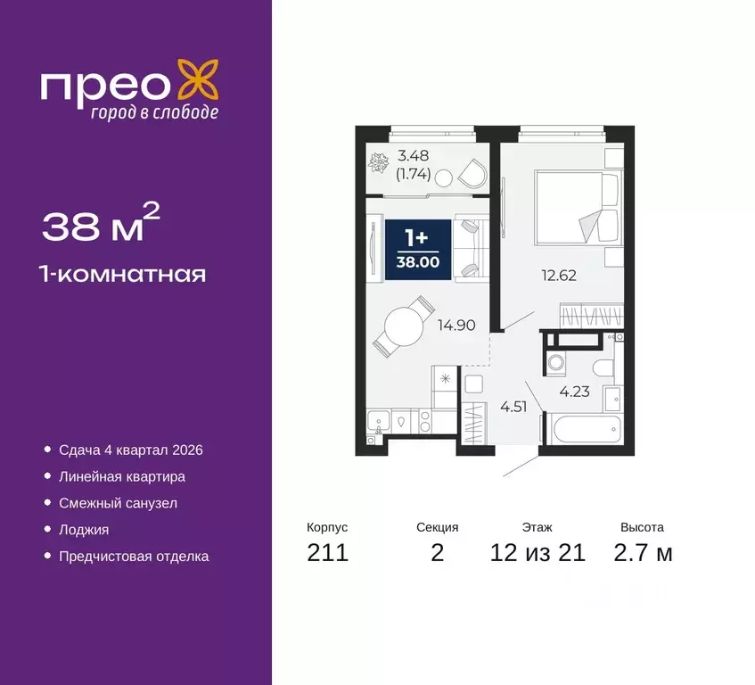 1-к кв. Тюменская область, Тюмень ул. Арктическая, 6 (38.0 м) - Фото 0