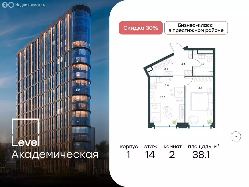 2-комнатная квартира: Москва, Профсоюзная улица, 2/22 (38.1 м) - Фото 0