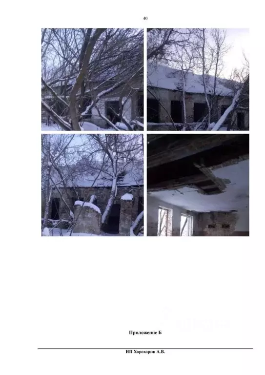 Помещение свободного назначения в Тамбовская область, Сосновский ... - Фото 1