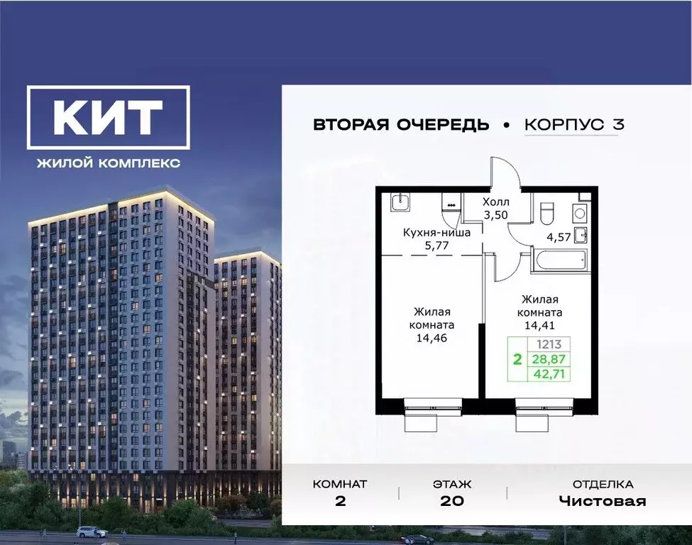2-к кв. Московская область, Мытищи Имени Г.Т. Шитикова мкр, Кит 2 ... - Фото 0