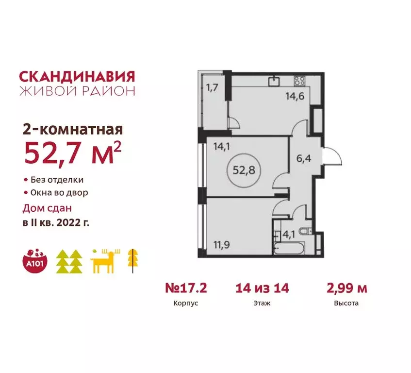 2-комнатная квартира: Москва, поселение Сосенское, Скандинавский ... - Фото 0