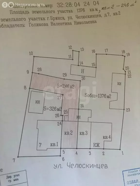 3-комнатная квартира: Брянск, улица Челюскинцев, 7 (61.5 м) - Фото 1