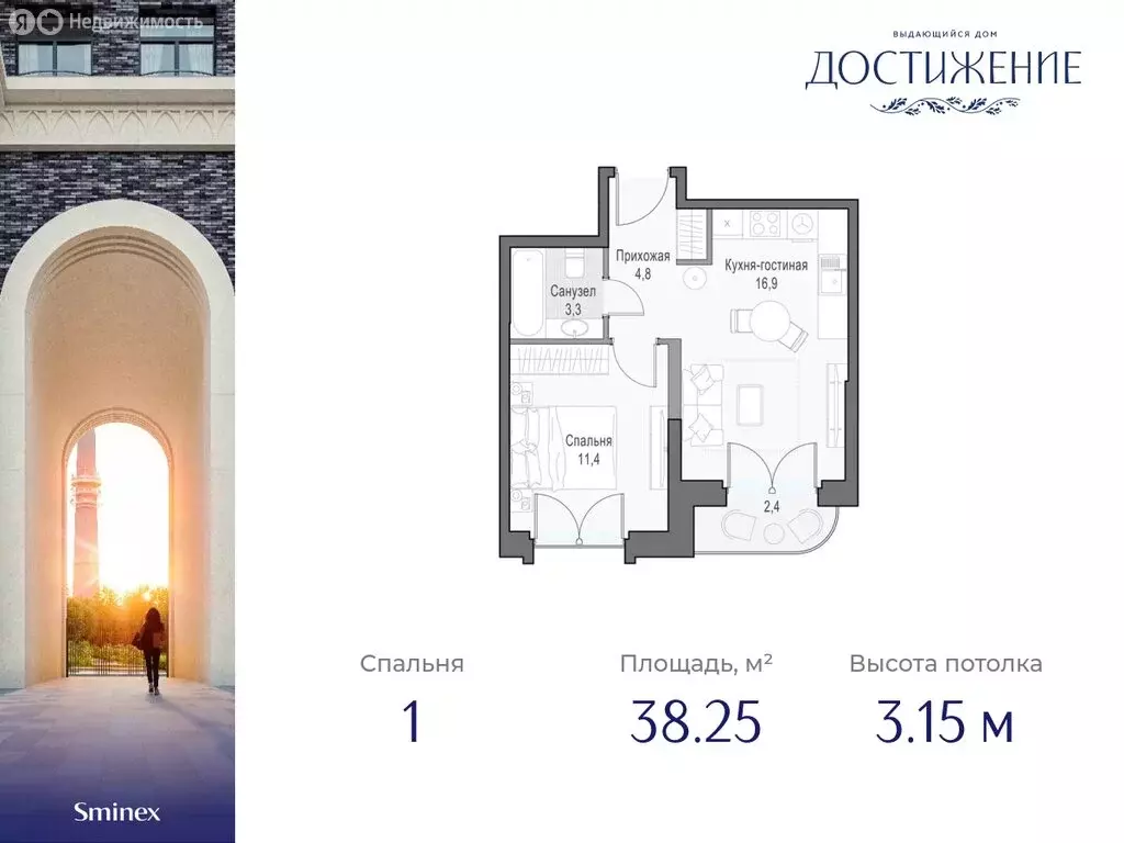 1-комнатная квартира: Москва, улица Академика Королёва, 21 (38.25 м) - Фото 0