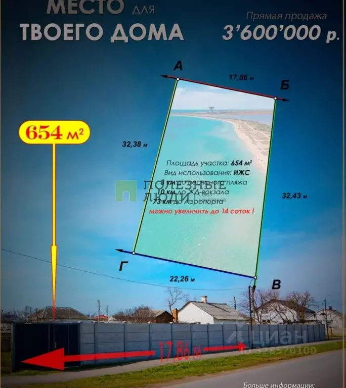 Участок в Крым, Сакский район, с. Молочное ул. Гагарина (6.0 сот.) - Фото 1