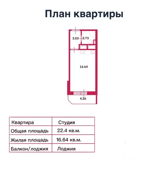 Студия Санкт-Петербург Октябрьская наб., 40 (22.4 м) - Фото 1