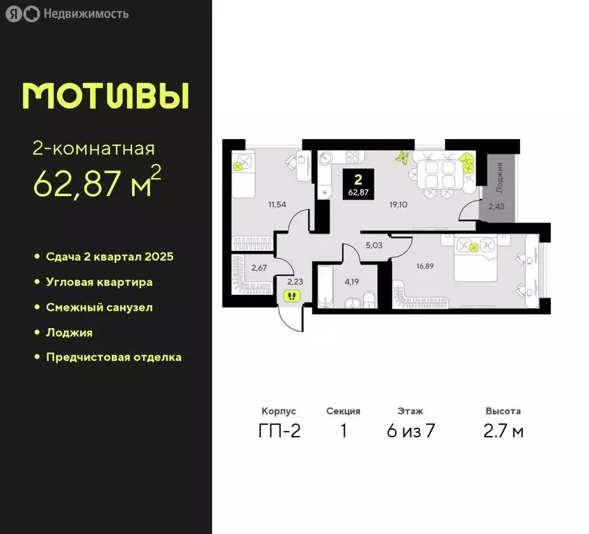 2-комнатная квартира: Тюмень, жилой комплекс Мотивы (62.87 м) - Фото 0