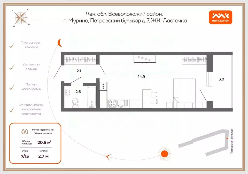 Студия Ленинградская область, Мурино Всеволожский район, бул. ... - Фото 1