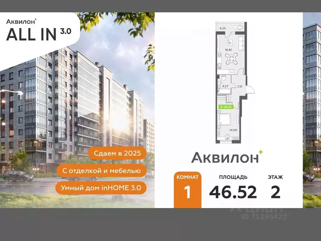 1-к кв. Санкт-Петербург пос. Шушары,  (46.52 м) - Фото 0