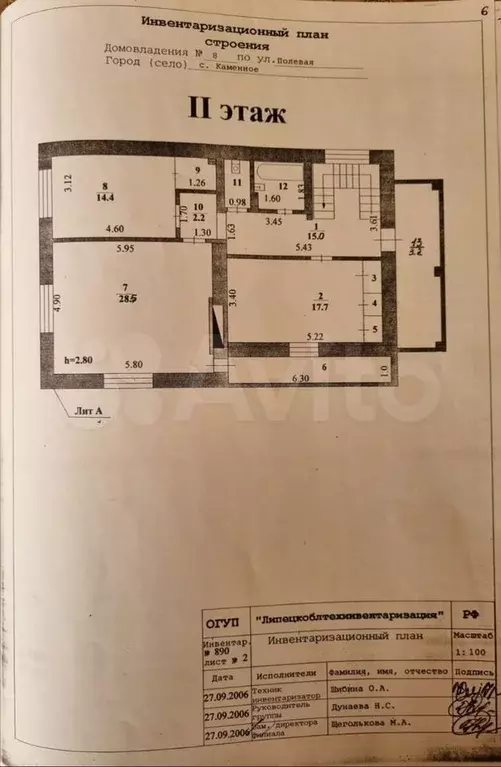 Дом 270 м на участке 42 сот. - Фото 1
