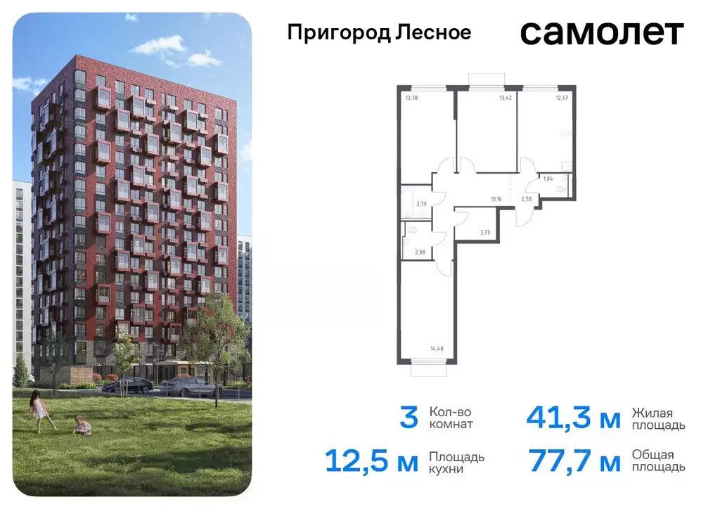 3-к кв. Московская область, Ленинский городской округ, Мисайлово пгт, ... - Фото 0