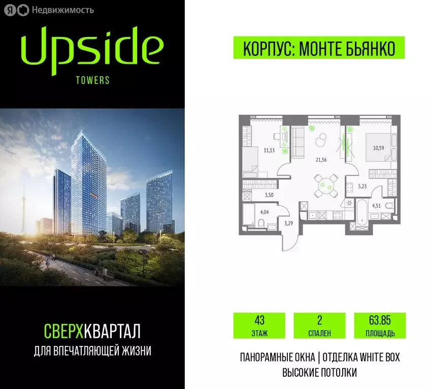 2-комнатная квартира: Москва, СВАО, Бутырский район (63.85 м) - Фото 0
