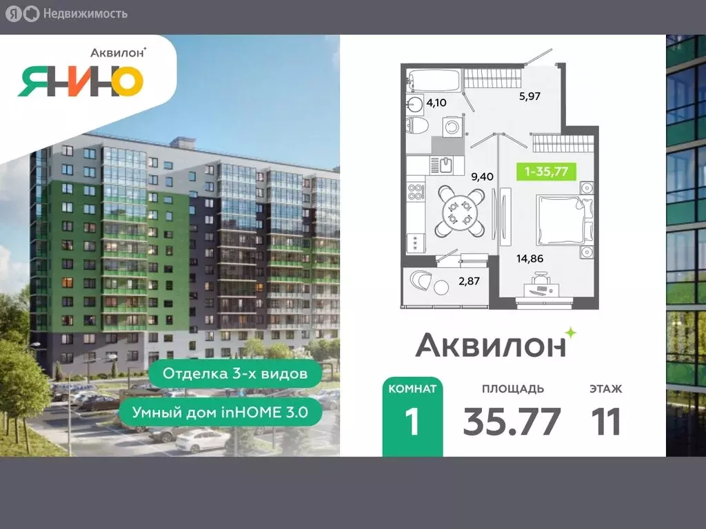 1-комнатная квартира: городской посёлок Янино-1, жилой комплекс ... - Фото 0