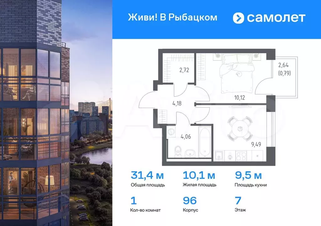 1-к. квартира, 31,4 м, 7/24 эт. - Фото 0