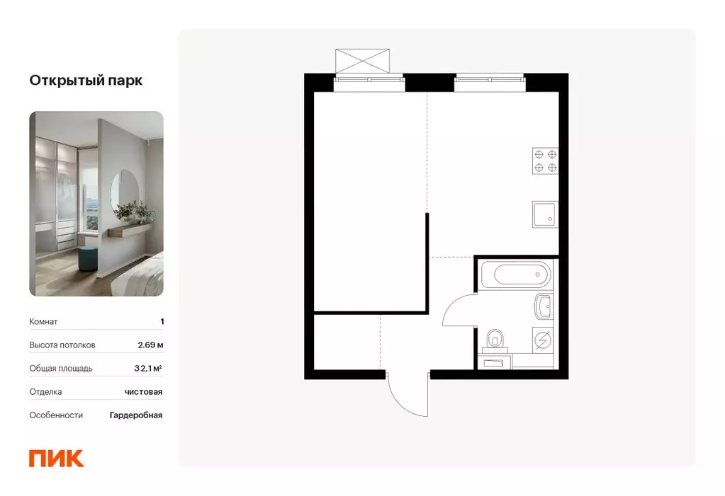 1-к кв. Москва Открытый Парк жилой комплекс (32.1 м) - Фото 0