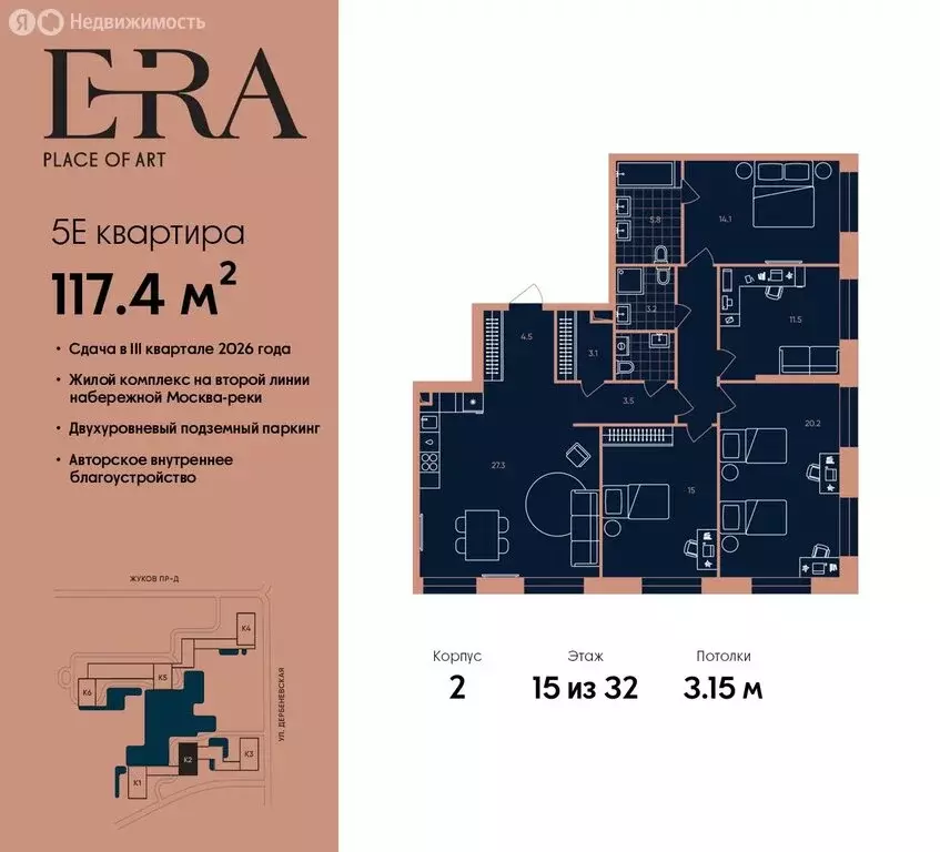 5-комнатная квартира: Москва, ЮАО, Даниловский район (117.4 м) - Фото 0