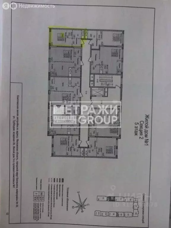 Квартира-студия: Балашиха, улица Яганова, 3 (21.44 м) - Фото 0