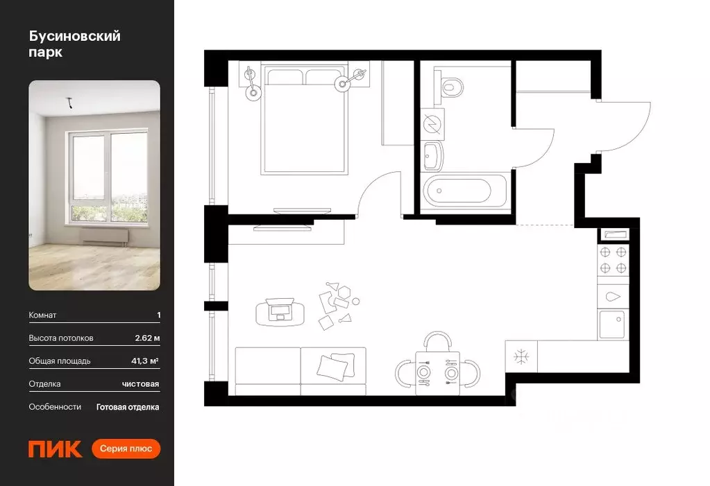 1-к кв. Москва Бусиновский Парк жилой комплекс (41.3 м) - Фото 0