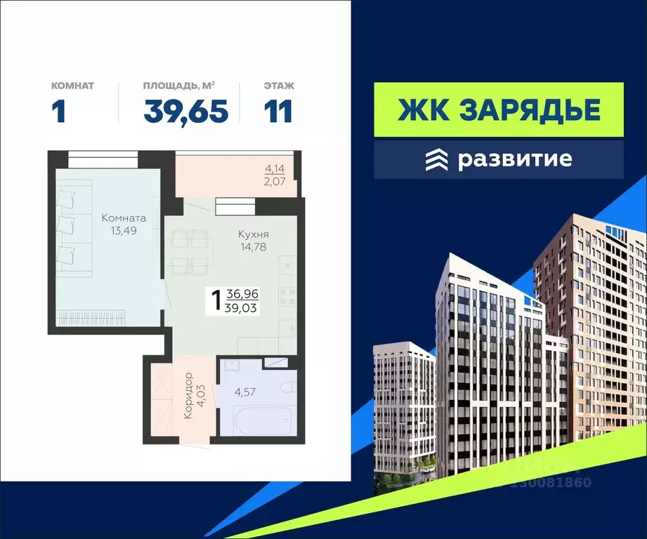 1-к кв. Воронежская область, Воронеж Электросигнальная ул., 9Ак2 ... - Фото 0