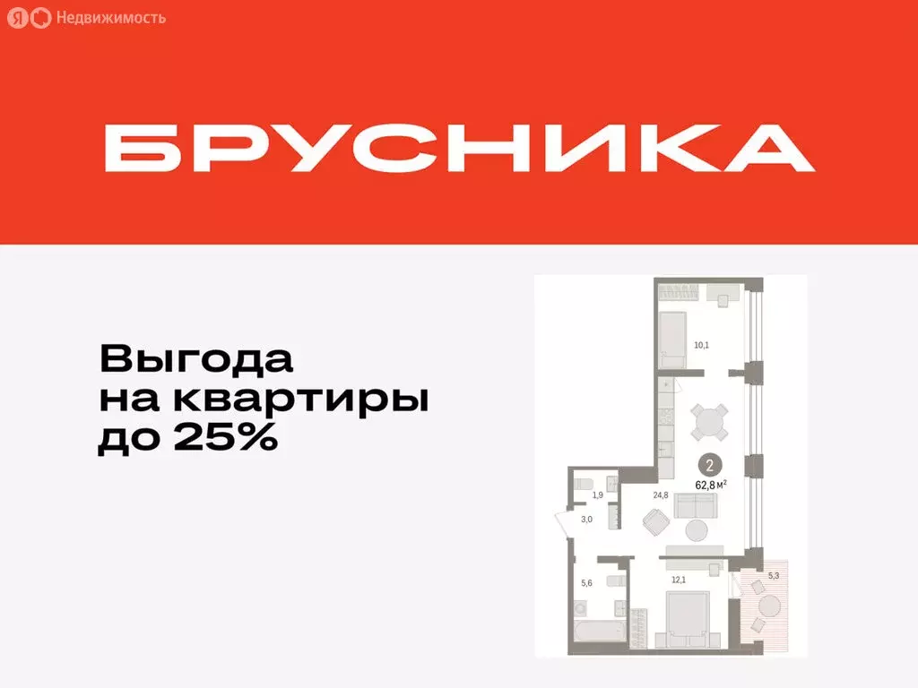 2-комнатная квартира: Тюмень, улица Муравленко, 9/2 (62.8 м) - Фото 0