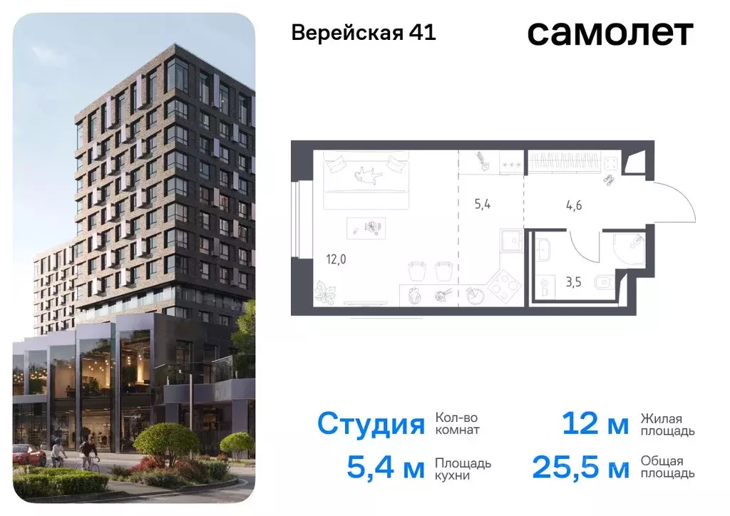 Студия Москва Верейская 41 жилой комплекс, 3.1 (25.5 м) - Фото 0