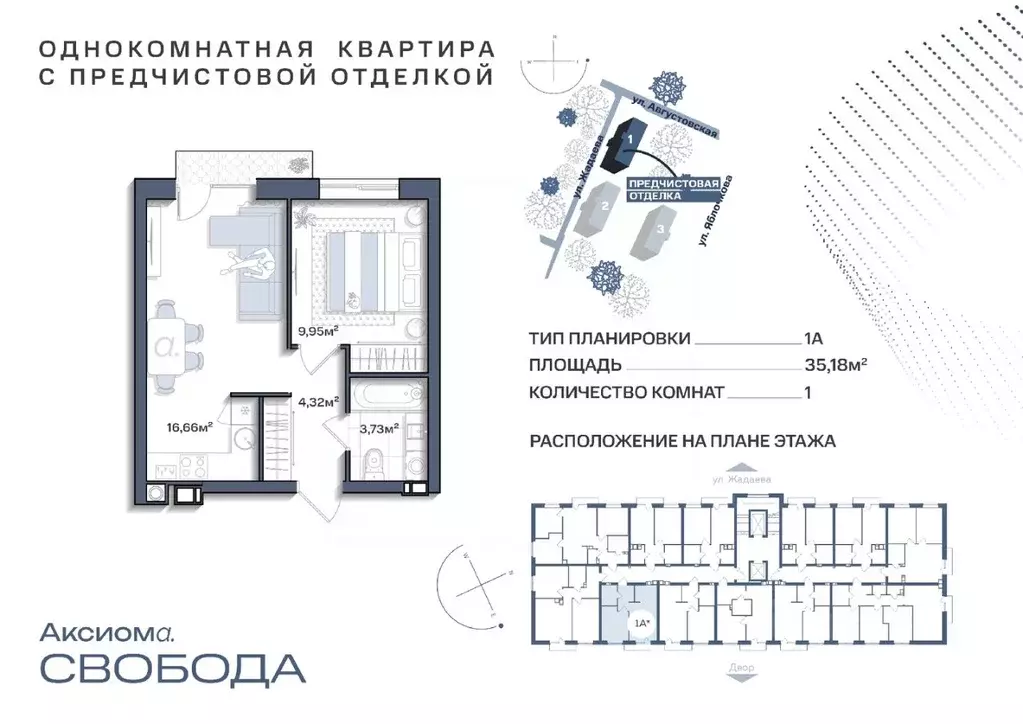 1-к кв. Астраханская область, Астрахань Августовская ул., 68 (35.17 м) - Фото 0