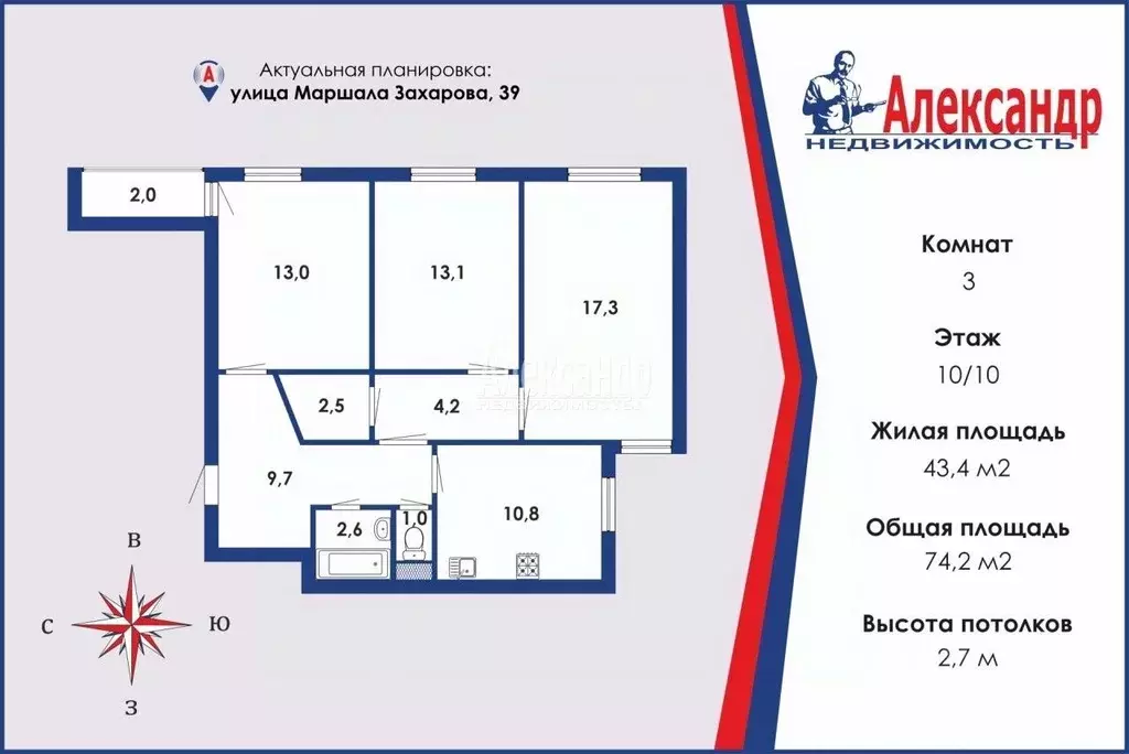 3-к кв. Санкт-Петербург ул. Маршала Захарова, 39 (74.2 м) - Фото 1