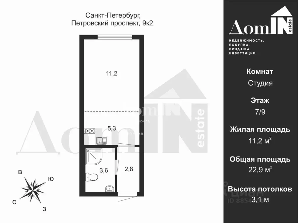 Студия Санкт-Петербург Петровский просп., 9к2 (23.0 м) - Фото 2
