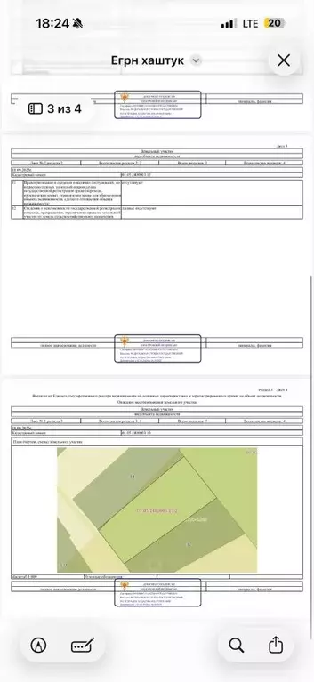 Участок в Адыгея, Тахтамукайский район, Афипсипское с/пос, Хаштук аул ... - Фото 2