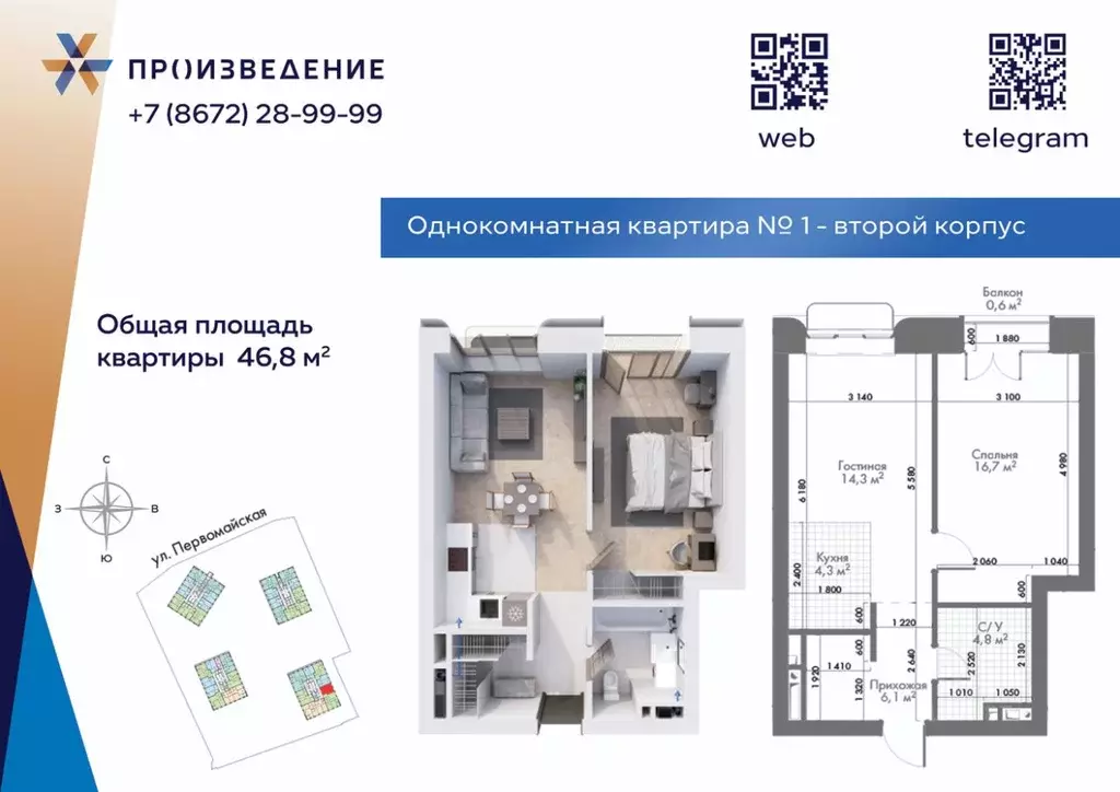 1-к кв. Северная Осетия, Владикавказ Первомайская ул. (46.8 м) - Фото 1