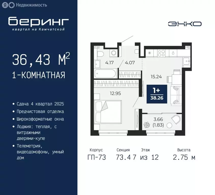 1-комнатная квартира: Тюмень, микрорайон Энтузиастов (36.43 м) - Фото 0