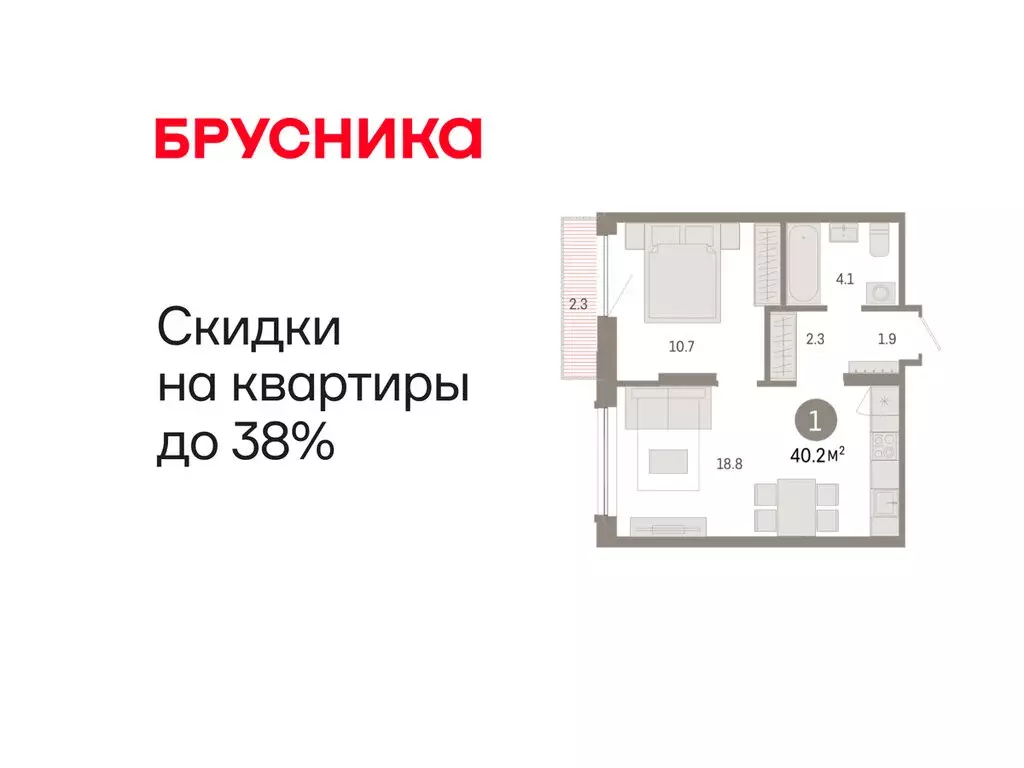 1-комнатная квартира: Тюмень, микрорайон ДОК, ЖК Октябрьский на Туре ... - Фото 1