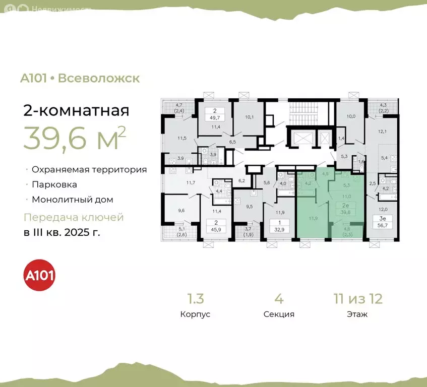 2-комнатная квартира: Всеволожск, микрорайон Южный, 1.3 (39.6 м) - Фото 1