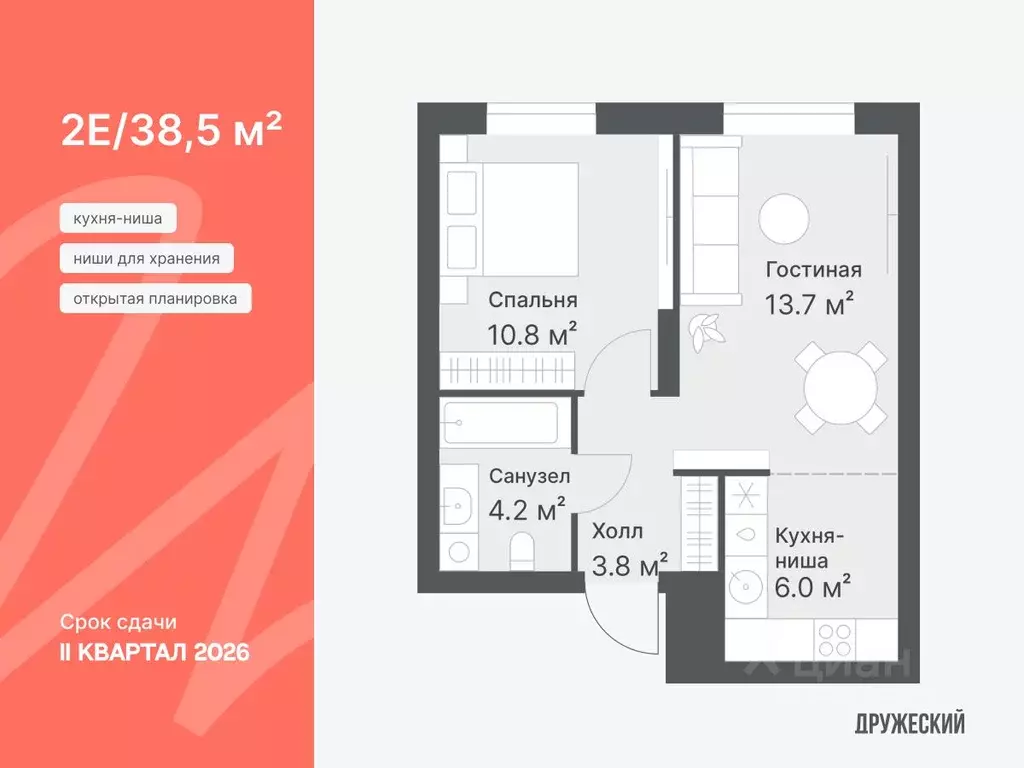 2-к кв. Тюменская область, Тюмень Кремлевская ул., 95 (38.5 м) - Фото 1