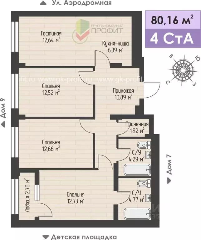 4-к кв. Татарстан, Набережные Челны ул. Жданова, 3 (80.16 м) - Фото 1