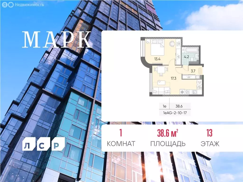 1-комнатная квартира: Москва, ЖК Марк, к3 (38.6 м) - Фото 0