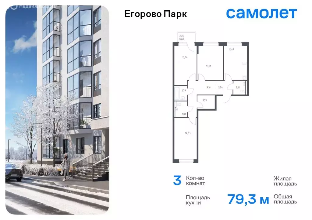 3-комнатная квартира: посёлок городского типа Жилино-1, 2-й квартал, ... - Фото 0