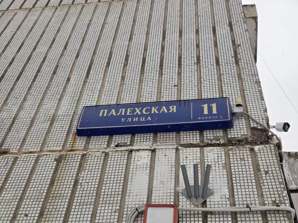 Помещение свободного назначения в Москва Палехская ул., 11К2 (153 м) - Фото 2