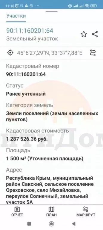 Участок в Крым, Сакский район, Ореховское с/пос, с. Михайловка пер. ... - Фото 2