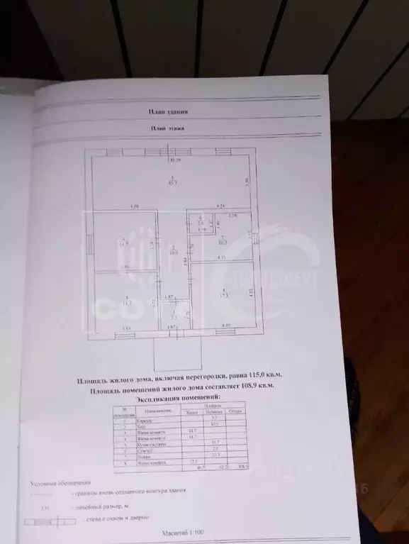 Дом в Воронежская область, Семилукский район, Латная рп  (109 м) - Фото 2