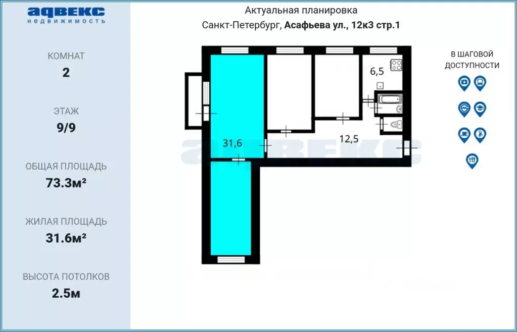 Комната Санкт-Петербург ул. Асафьева, 12К1 (31.6 м) - Фото 2