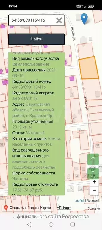 Участок 23,15 га (ИЖС) - Фото 1