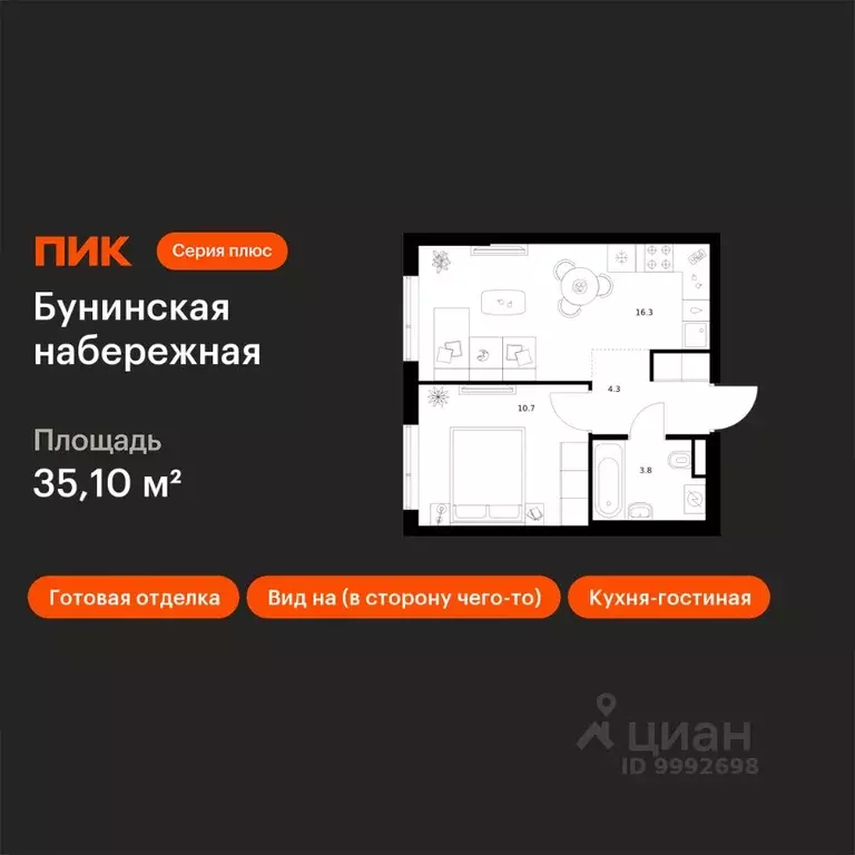 1-к кв. Москва Бунинская Набережная жилой комплекс, 2.6/1.3 (35.1 м) - Фото 1