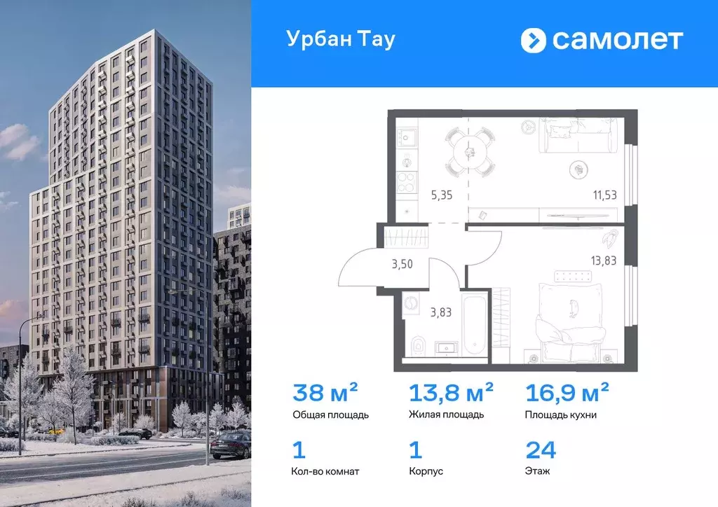 1-к кв. Башкортостан, Уфа ул. Минигали Губайдуллина, 8к9 (38.04 м) - Фото 1