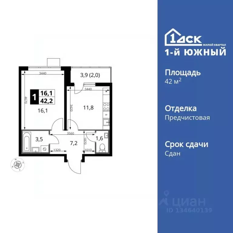 1-к кв. Московская область, Ленинский городской округ, пос. Ленинский ... - Фото 1